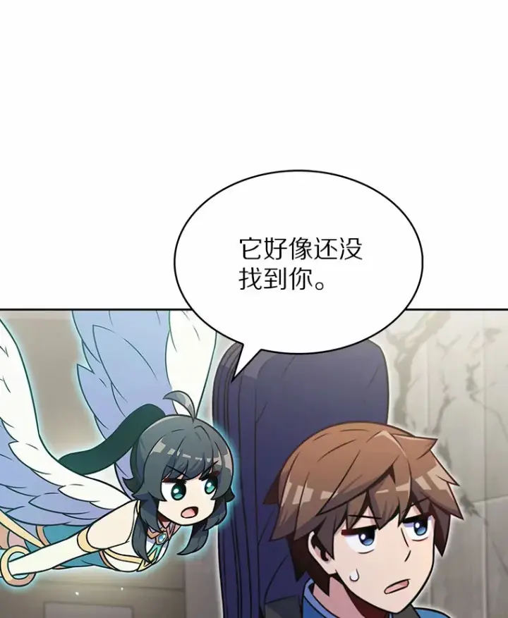 《只有我被神遗弃》24.猎豹者鱼叉图112