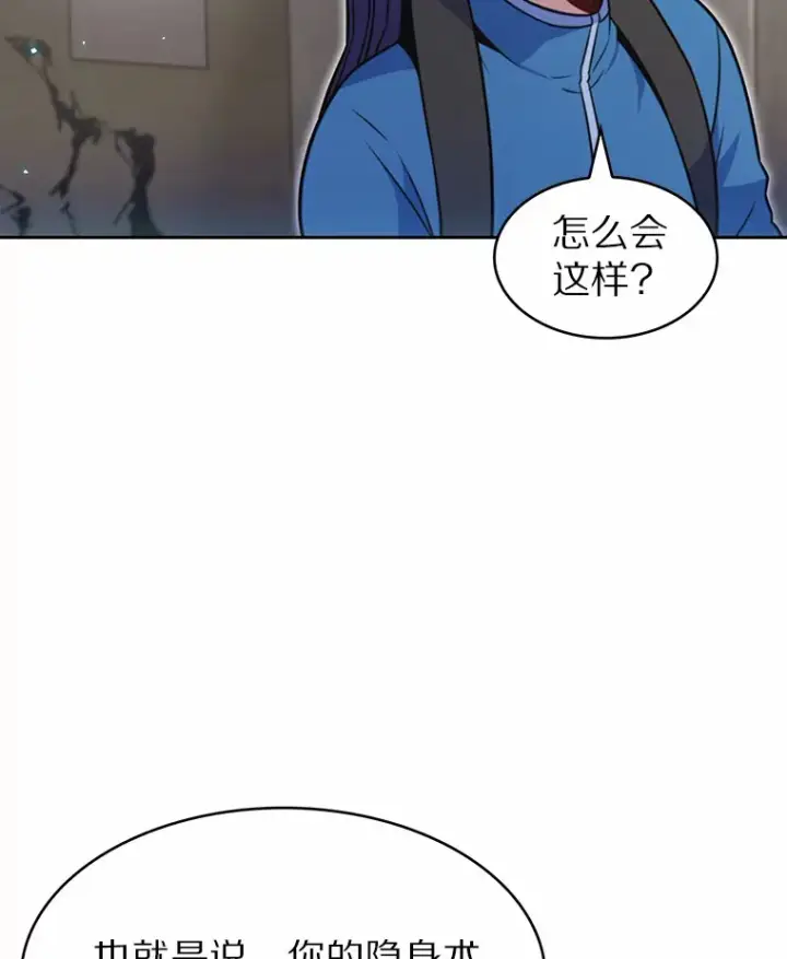 《只有我被神遗弃》24.猎豹者鱼叉图113