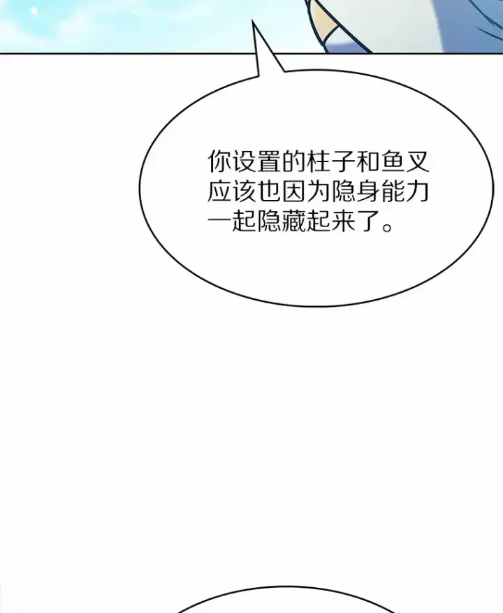 《只有我被神遗弃》24.猎豹者鱼叉图115