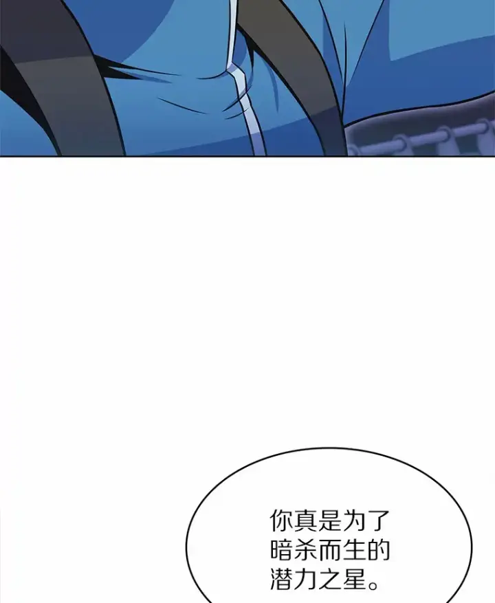 《只有我被神遗弃》24.猎豹者鱼叉图117