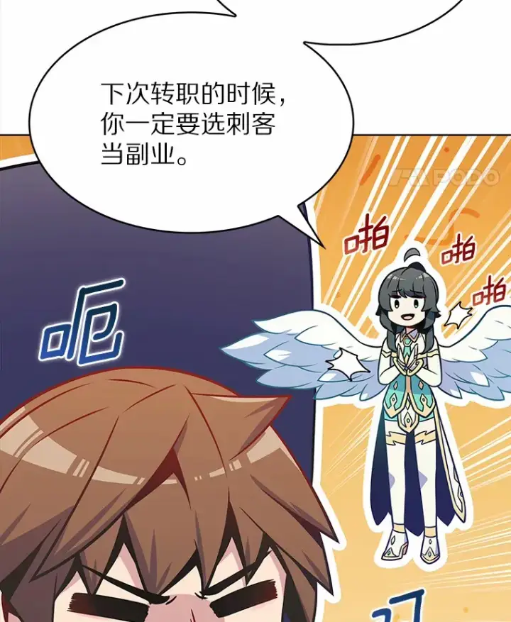 《只有我被神遗弃》24.猎豹者鱼叉图118