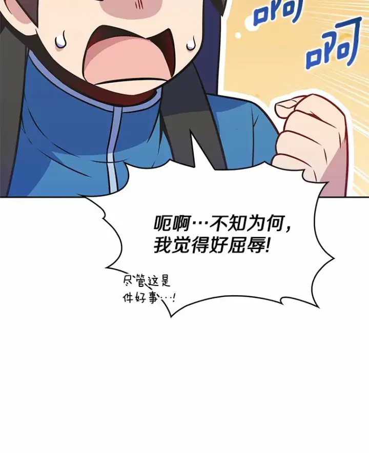 《只有我被神遗弃》24.猎豹者鱼叉图119