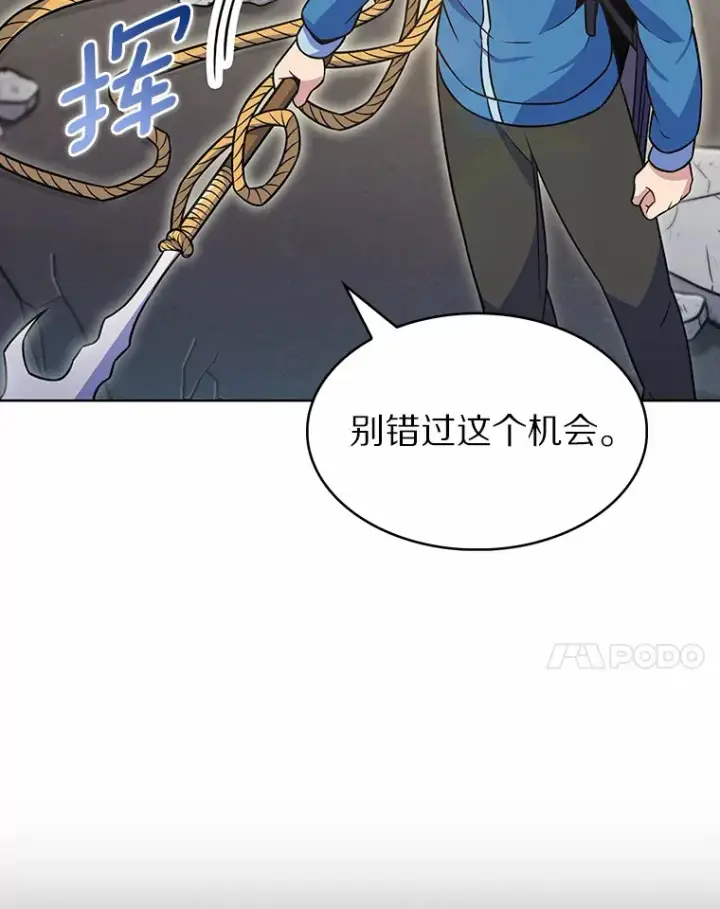 《只有我被神遗弃》24.猎豹者鱼叉图121