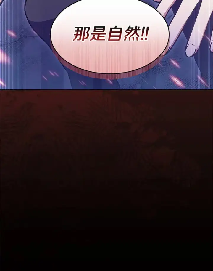 《只有我被神遗弃》24.猎豹者鱼叉图129