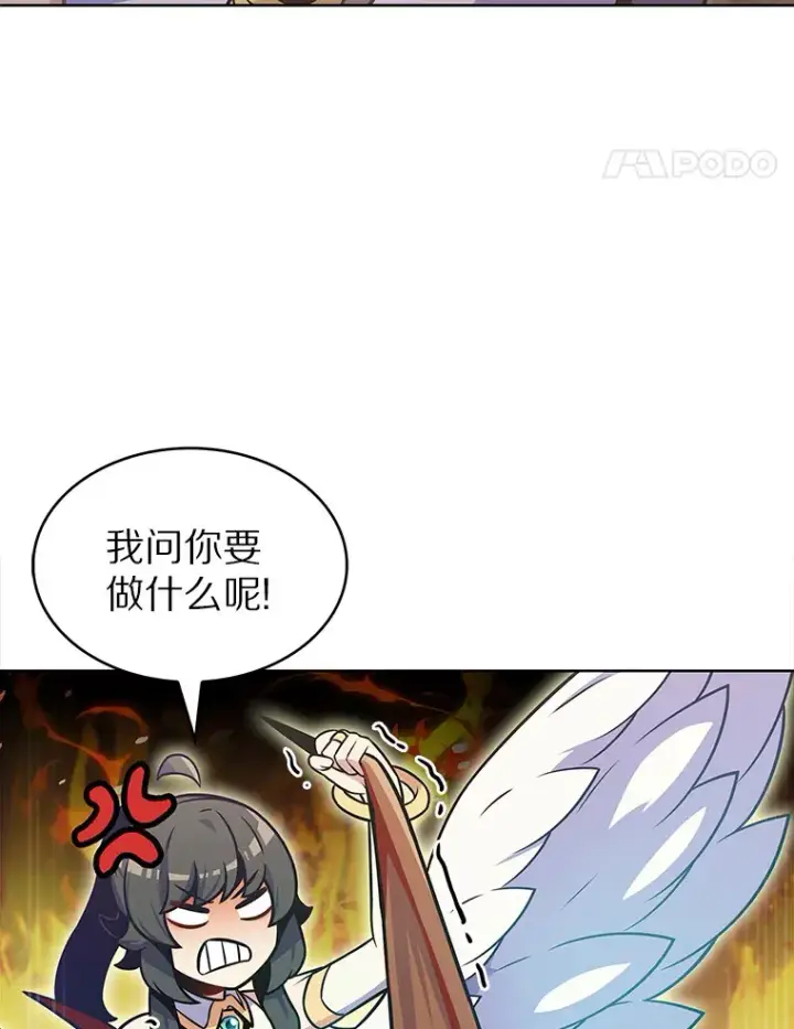 《只有我被神遗弃》24.猎豹者鱼叉图14