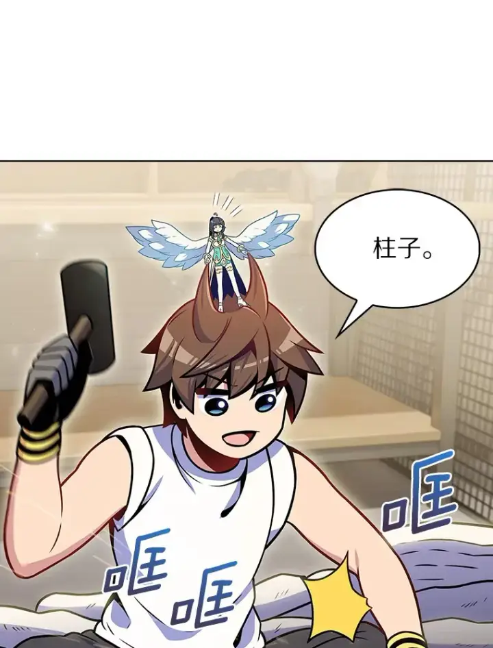 《只有我被神遗弃》24.猎豹者鱼叉图16