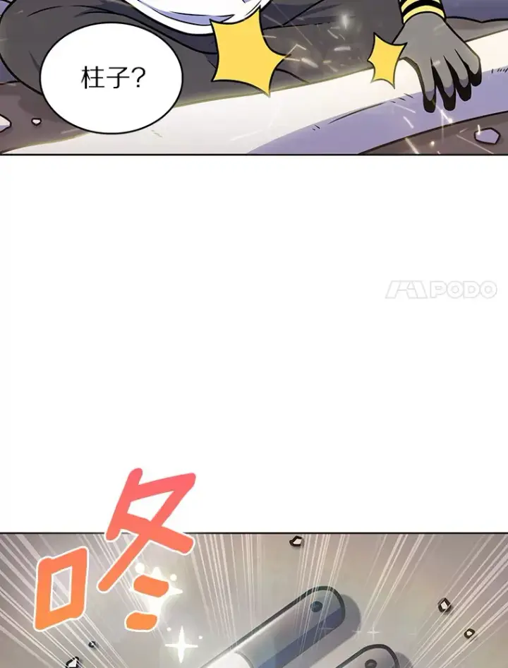 《只有我被神遗弃》24.猎豹者鱼叉图17