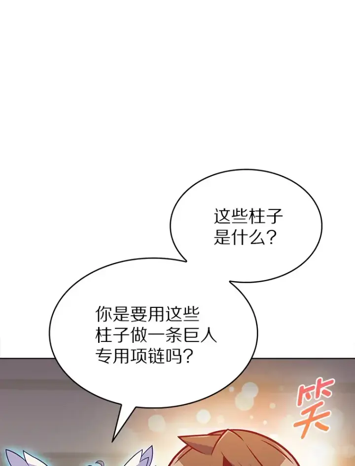 《只有我被神遗弃》24.猎豹者鱼叉图19