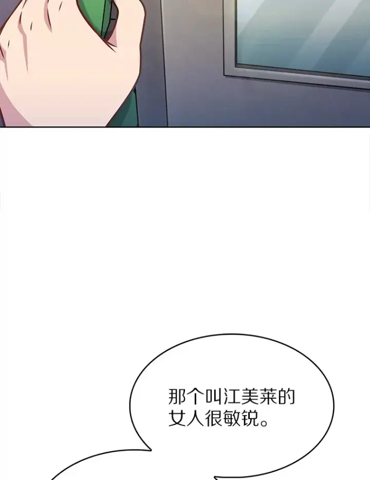 《只有我被神遗弃》24.猎豹者鱼叉图2