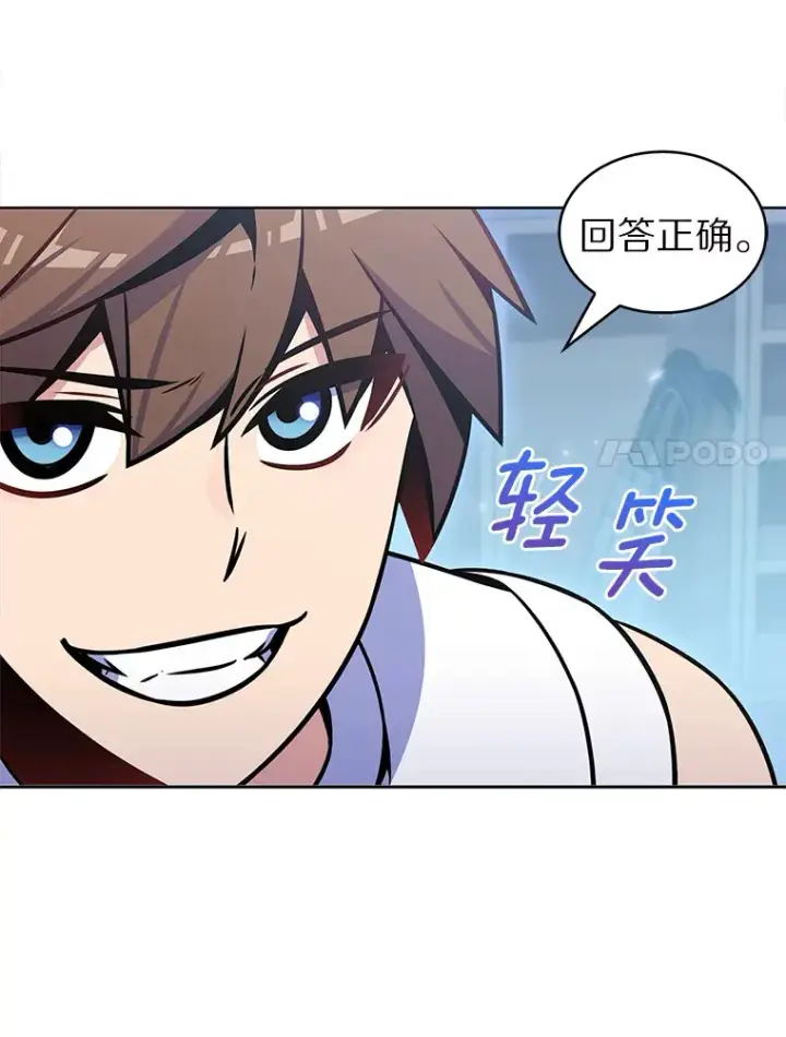 《只有我被神遗弃》24.猎豹者鱼叉图30
