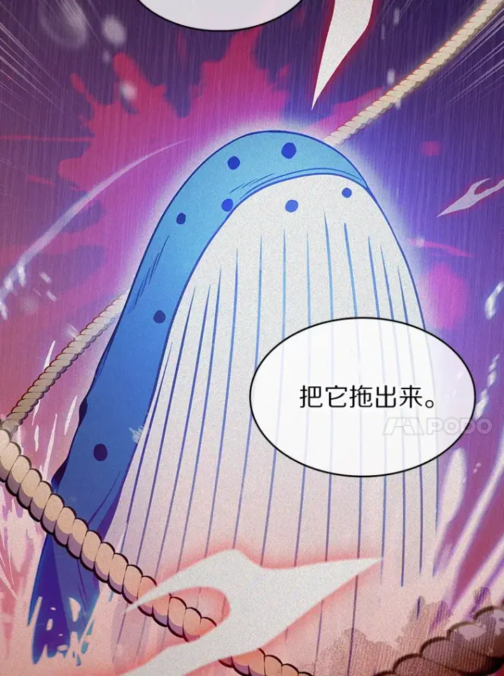 《只有我被神遗弃》24.猎豹者鱼叉图33