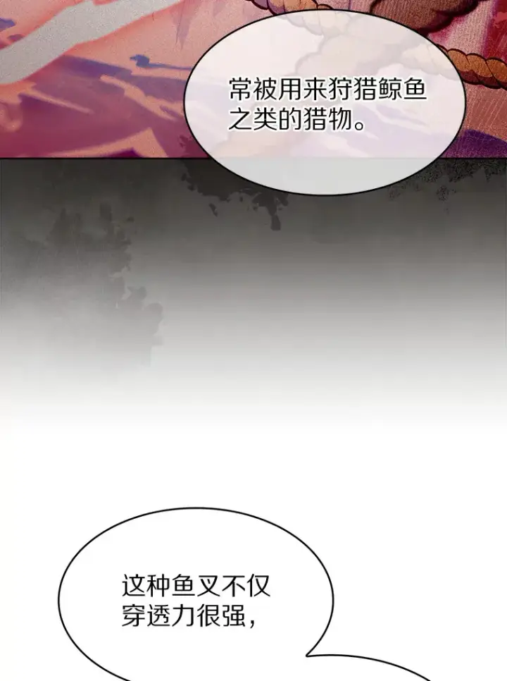 《只有我被神遗弃》24.猎豹者鱼叉图34
