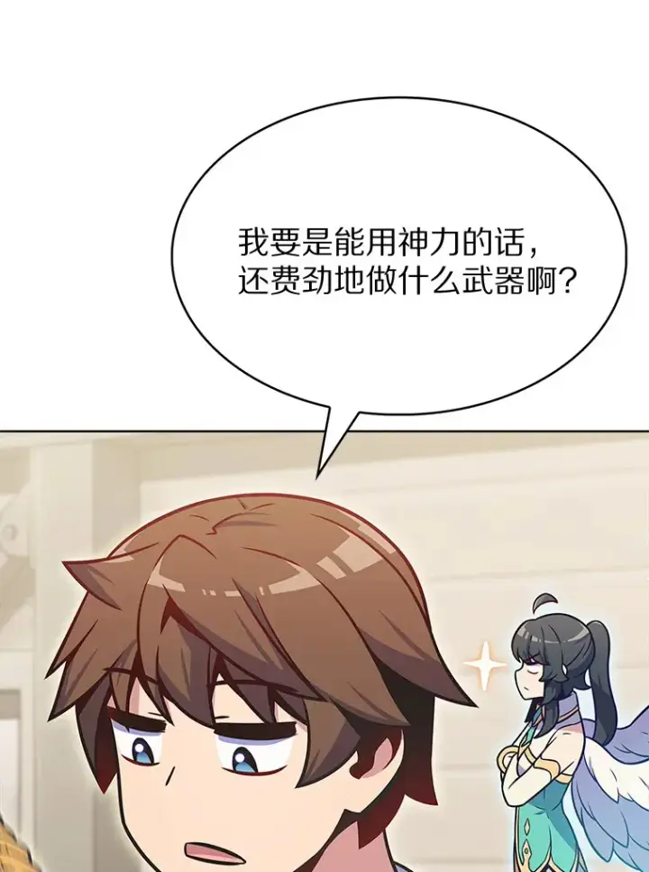 《只有我被神遗弃》24.猎豹者鱼叉图39