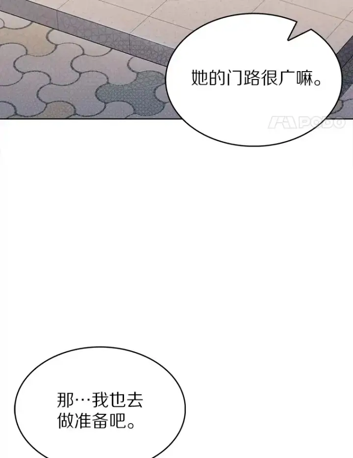 《只有我被神遗弃》24.猎豹者鱼叉图4