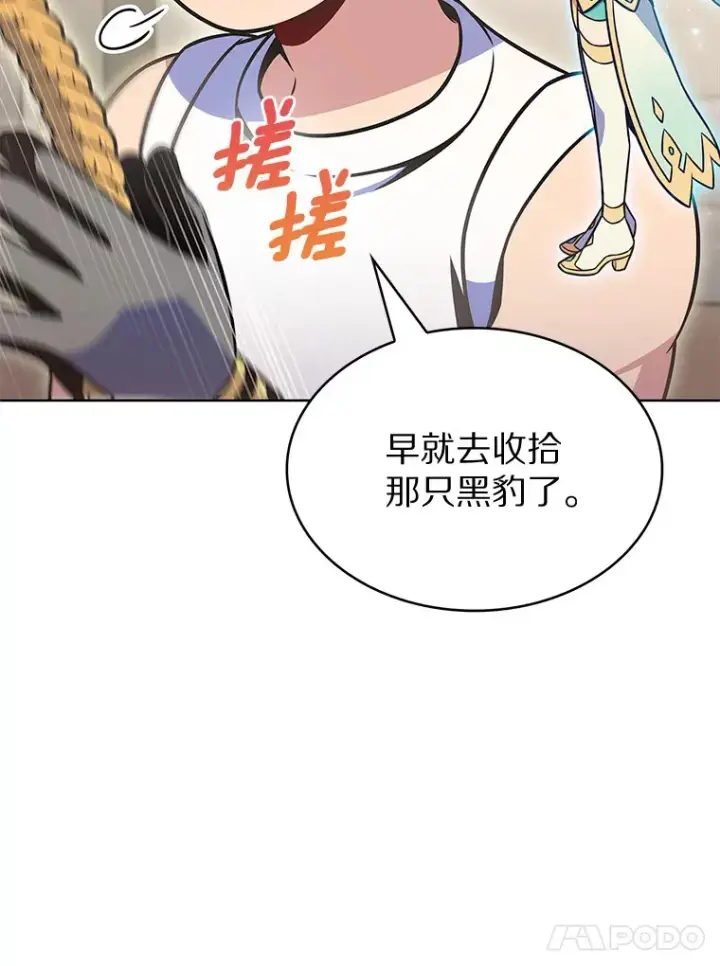 《只有我被神遗弃》24.猎豹者鱼叉图40