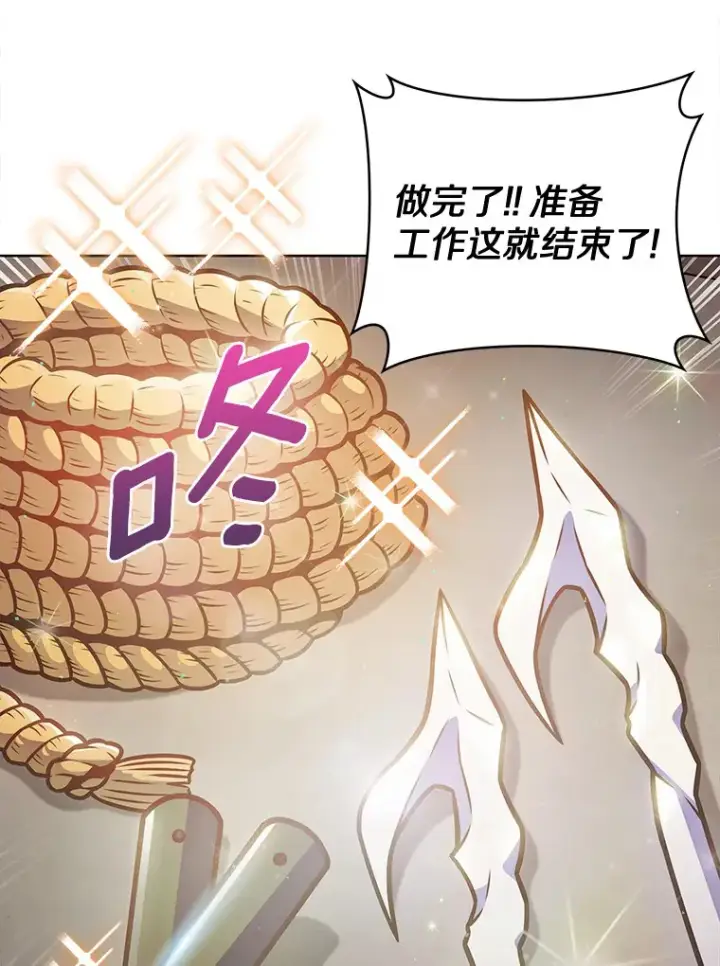《只有我被神遗弃》24.猎豹者鱼叉图41