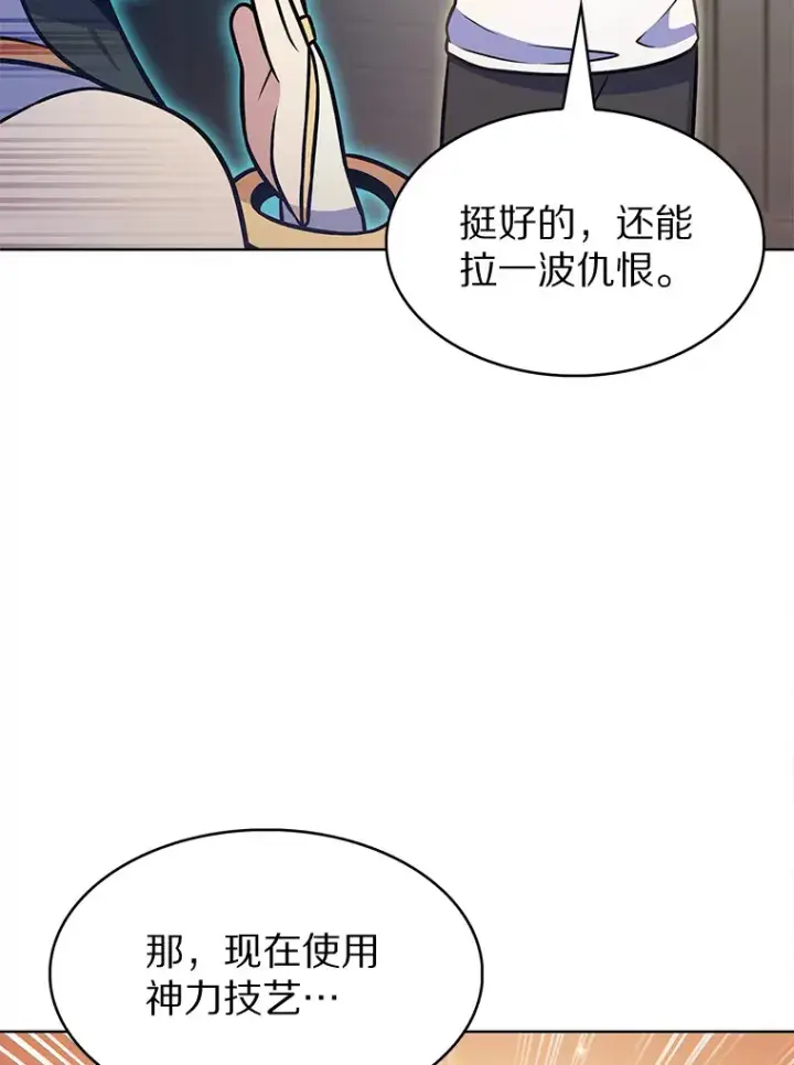 《只有我被神遗弃》24.猎豹者鱼叉图44