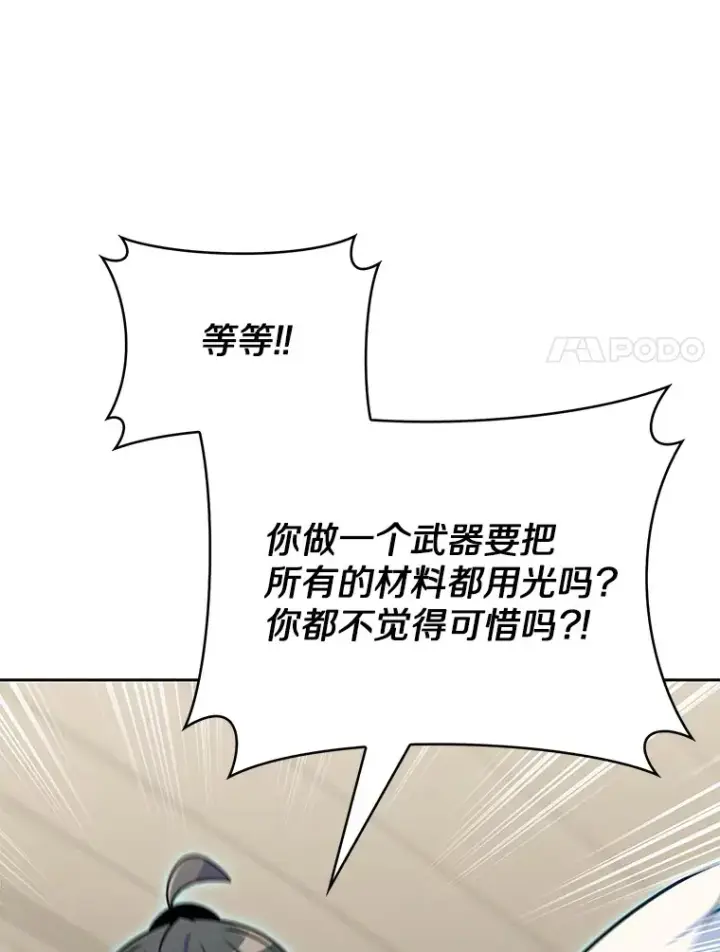 《只有我被神遗弃》24.猎豹者鱼叉图46