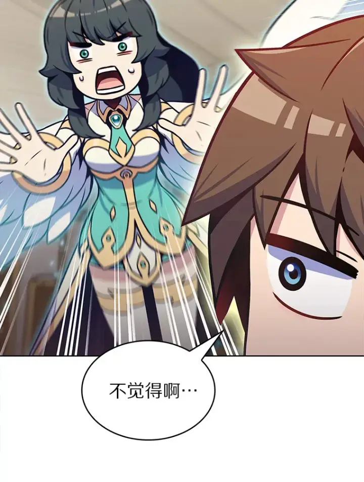《只有我被神遗弃》24.猎豹者鱼叉图47