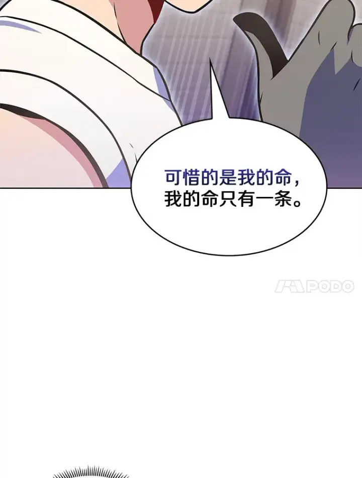 《只有我被神遗弃》24.猎豹者鱼叉图49