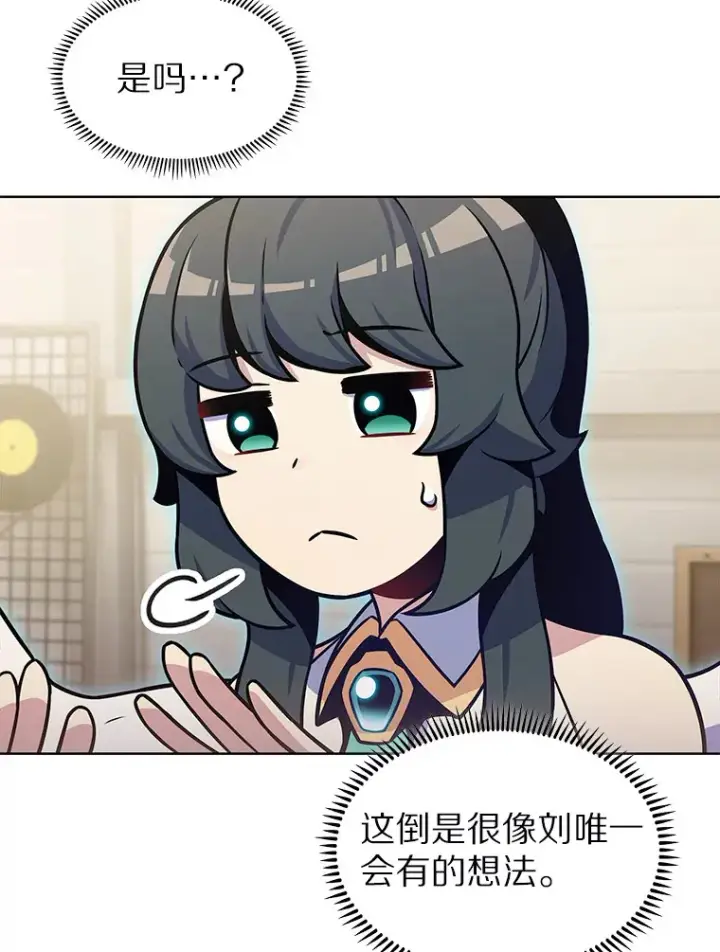 《只有我被神遗弃》24.猎豹者鱼叉图50