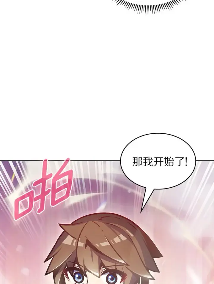 《只有我被神遗弃》24.猎豹者鱼叉图51