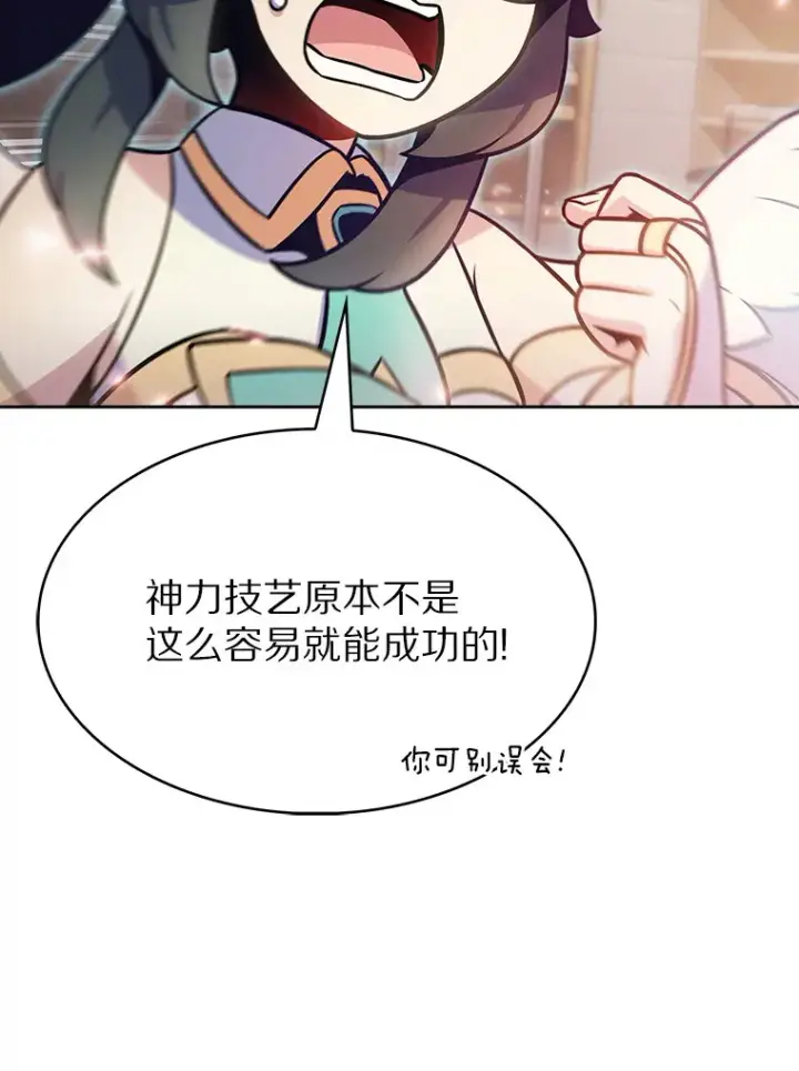 《只有我被神遗弃》24.猎豹者鱼叉图60