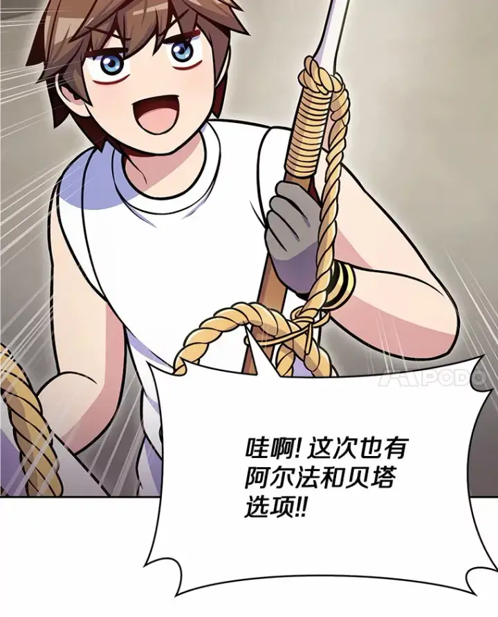 《只有我被神遗弃》24.猎豹者鱼叉图62