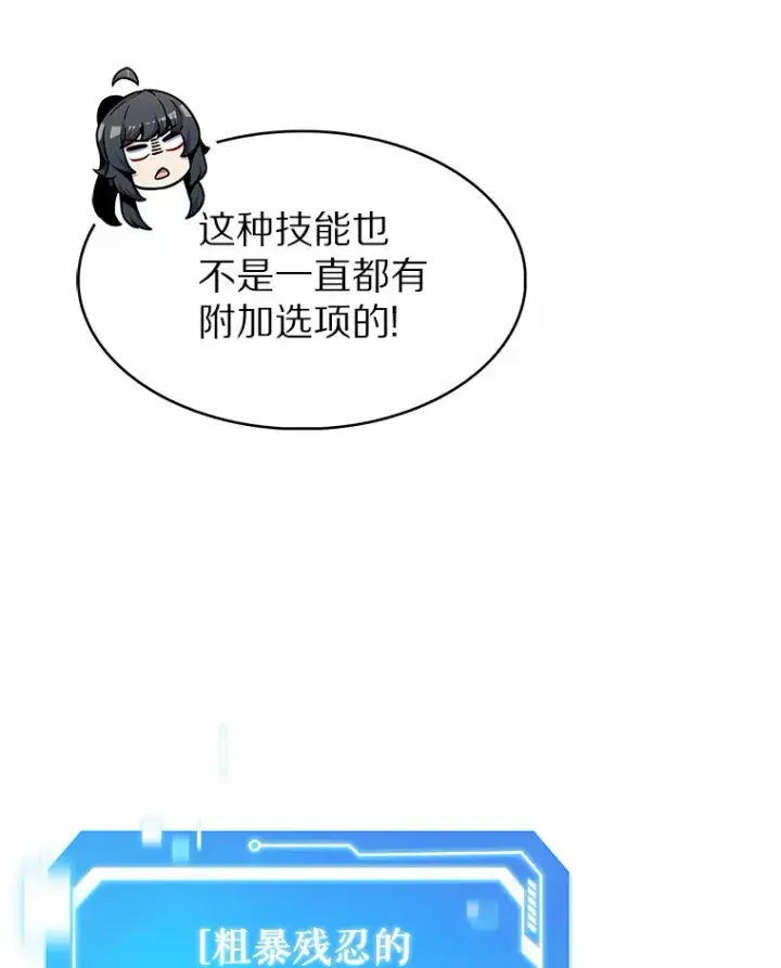 《只有我被神遗弃》24.猎豹者鱼叉图63