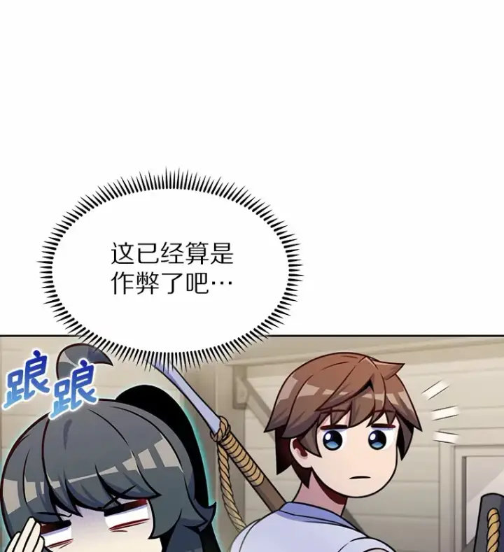 《只有我被神遗弃》24.猎豹者鱼叉图70