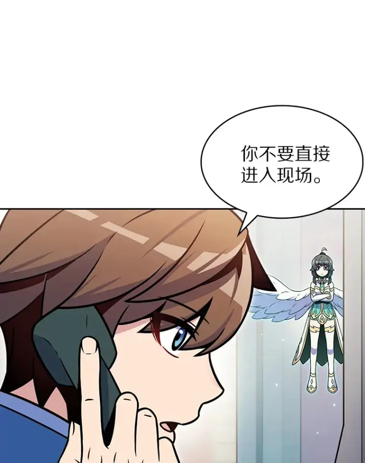 《只有我被神遗弃》24.猎豹者鱼叉图78