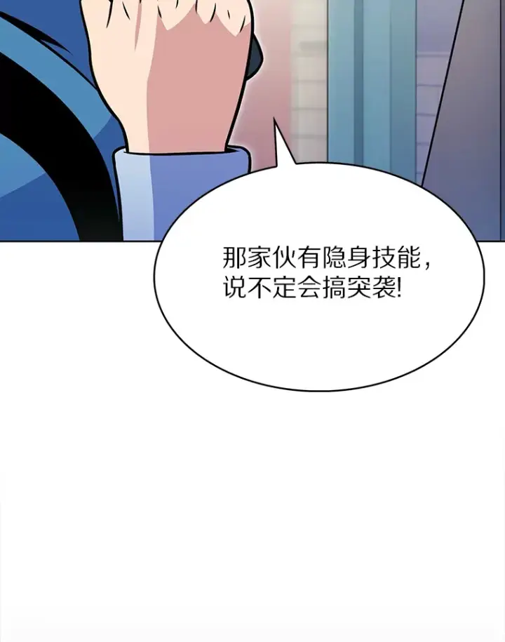 《只有我被神遗弃》24.猎豹者鱼叉图79