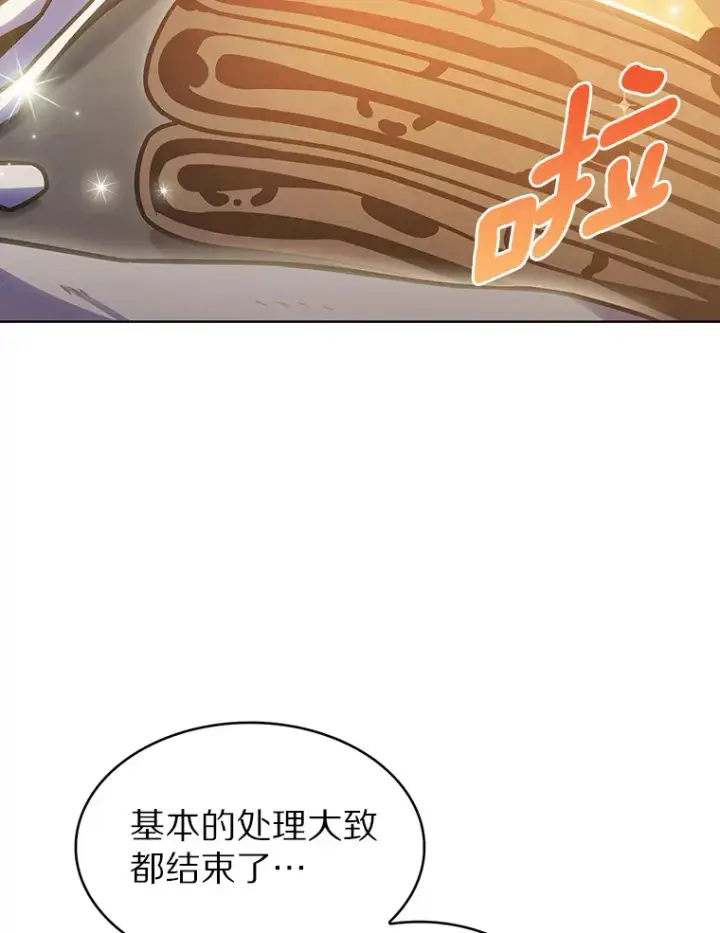 《只有我被神遗弃》24.猎豹者鱼叉图8