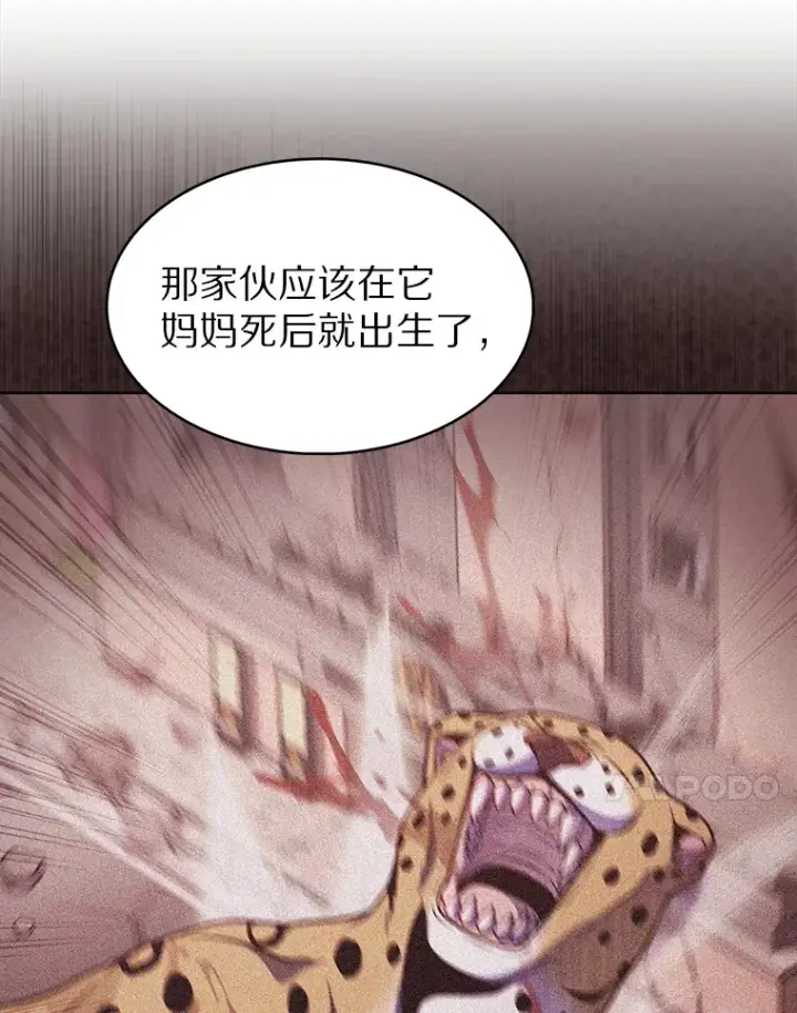 《只有我被神遗弃》24.猎豹者鱼叉图80