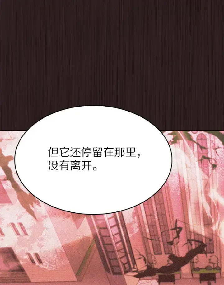 《只有我被神遗弃》24.猎豹者鱼叉图82