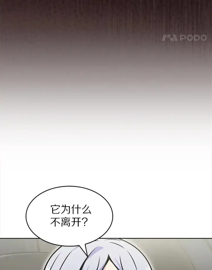 《只有我被神遗弃》24.猎豹者鱼叉图84