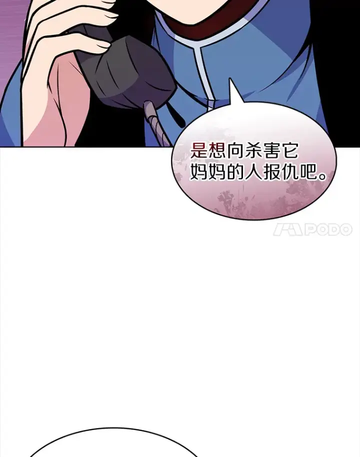 《只有我被神遗弃》24.猎豹者鱼叉图87