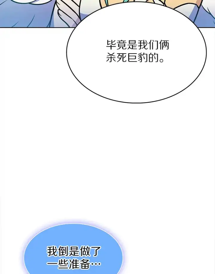 《只有我被神遗弃》24.猎豹者鱼叉图89
