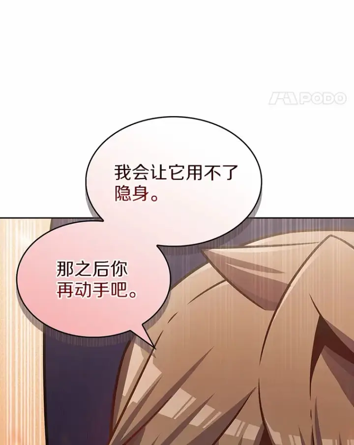 《只有我被神遗弃》24.猎豹者鱼叉图94