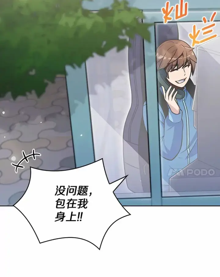 《只有我被神遗弃》24.猎豹者鱼叉图97