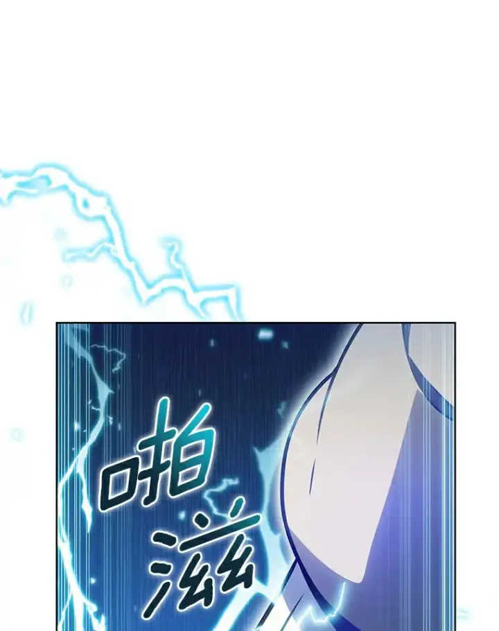 漫画《只有我被神遗弃》25.双重闪电第102张图
