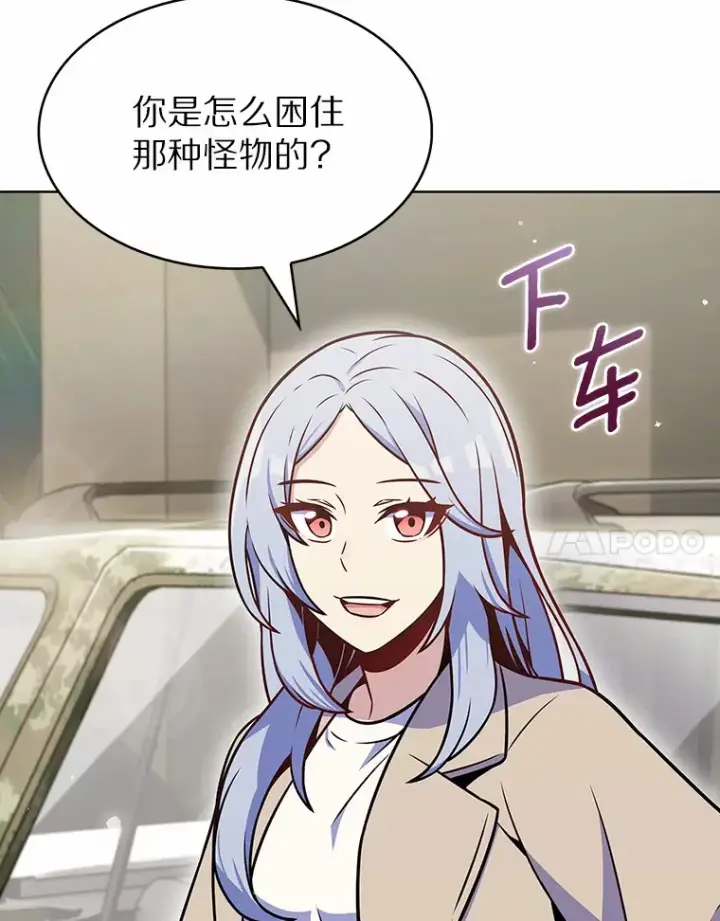 漫画《只有我被神遗弃》25.双重闪电第110张图