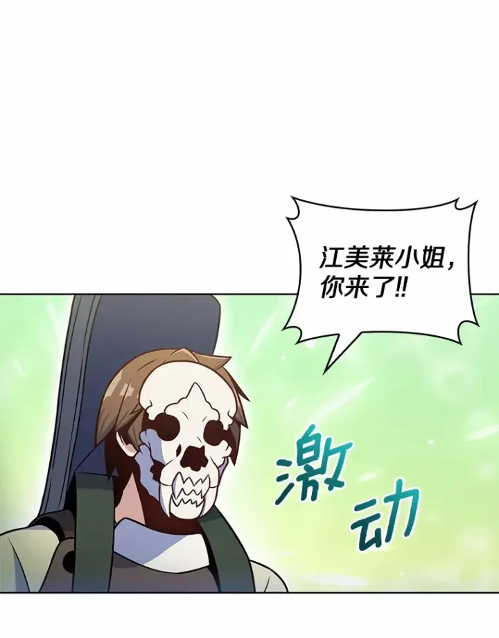漫画《只有我被神遗弃》25.双重闪电第112张图
