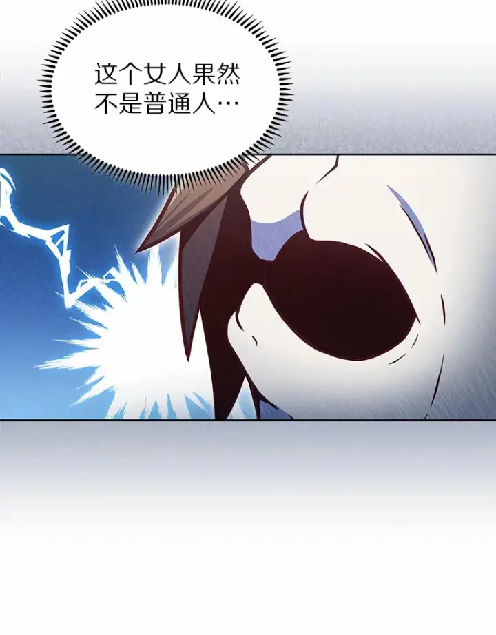 漫画《只有我被神遗弃》25.双重闪电第115张图