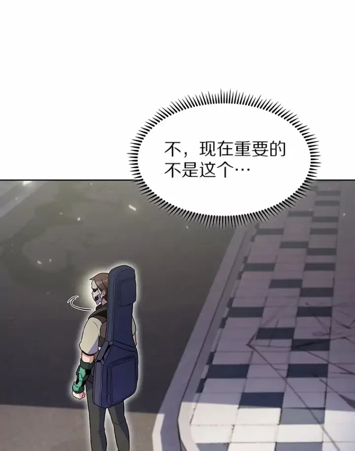 漫画《只有我被神遗弃》25.双重闪电第118张图