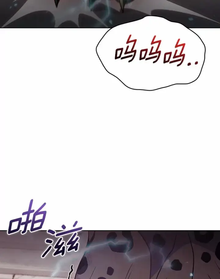 漫画《只有我被神遗弃》25.双重闪电第121张图