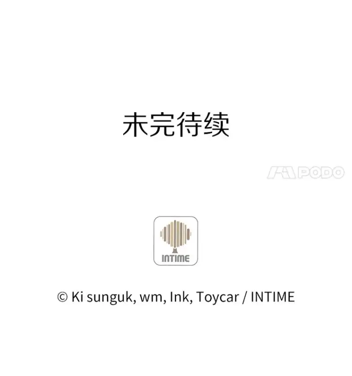 漫画《只有我被神遗弃》25.双重闪电第127张图