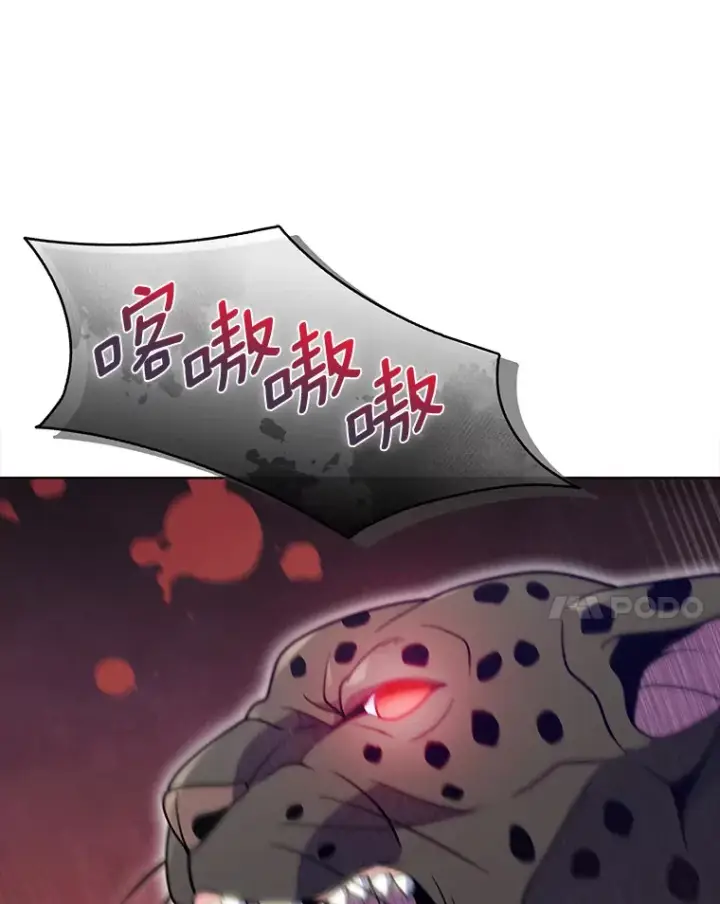 漫画《只有我被神遗弃》25.双重闪电第17张图