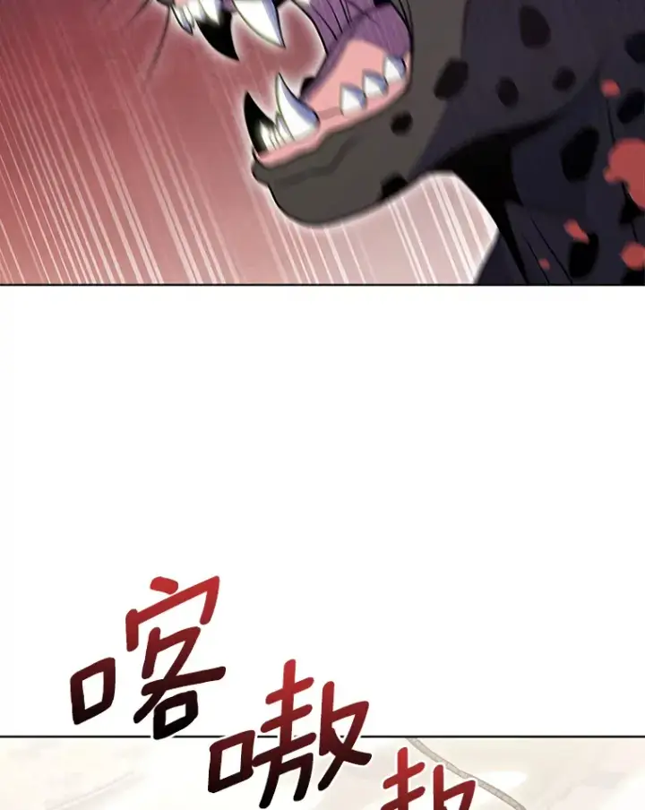 漫画《只有我被神遗弃》25.双重闪电第18张图
