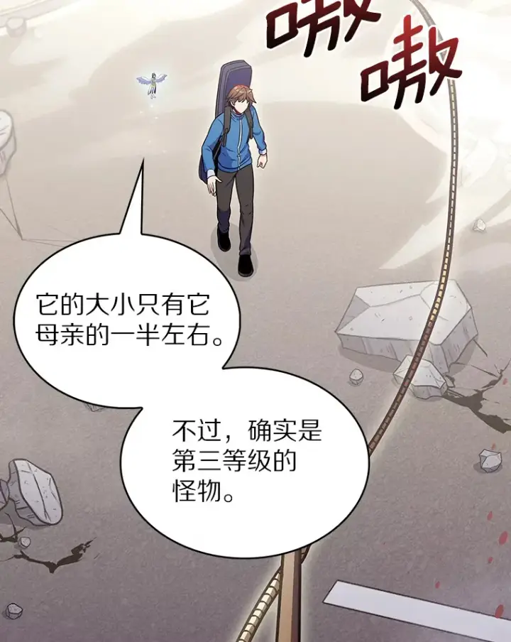 漫画《只有我被神遗弃》25.双重闪电第19张图